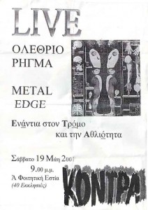 poster thessalonikh-19-05-2001